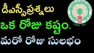 Ap Dsc Latest News News Today | Ap Dsc Notification news | Ap Dsc News In Telugu 2019