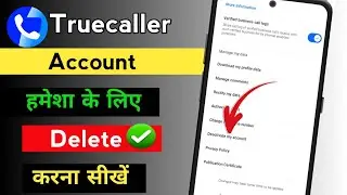 How to delete truecaller permanently 2025 | Truecaller account delete kaise kare 