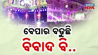 Odisha Jatra Industry In Crisis? Artists Expose Big Scandals & Power Struggles