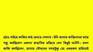 New Emotional & Motivational Bangla Story | Heart Touching Golpo That Will Inspire You #071