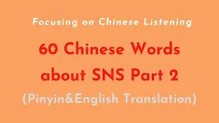 Chinese Words Used in Social Media2|Listening to Chinese Words Used in Social Media Very Often