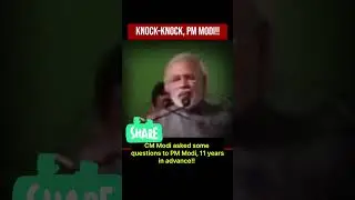 🤣🤣cm modi asking questions to pm modi  11 years before in advance🤣🤣 #shorts #viral #politics #reels