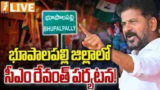 🔴LIVE : భూపాలపల్లిలో సీఎం రేవంత్ పర్యటన! | CM Revanth Reddy Public Meeting | iNews