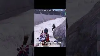До конца #метро #pubgmobile #metroroyaleglitch #pubg #metroroyalehack