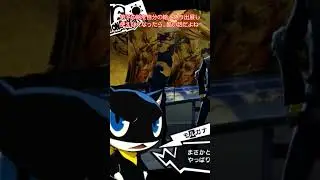 今度は斑目画伯の心の宝？！　#ペルソナ5ザロイヤル 　#視聴者さん大歓迎 　#視聴者参加型 　#ネタバレ禁止 　#高巻杏 　#美術館　#画伯　#コメント大歓迎 　#チャンネル登録お願いします 　