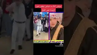 School vs madrassa👆👆👆👆👆