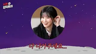 Kinky Boots Meets fromis_9 Hayoung & Jiwon | K-Style Tour 2 EP.4