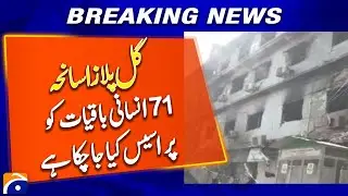 Gul Plaza Tragedy: Remains of 71 Victims Have Been Processed - Breaking News