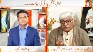 Naya Pakistan with Talat Hussain - 29 January 2017 - Geo News
