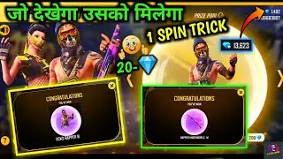 Rapper Wish Event One Spin Trick | New Rapper Underworld M1887 Skin Kaise Milega | rapper wish event
