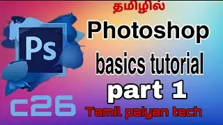 photoshop cs6 basic tutorial in tamil | part 1 |