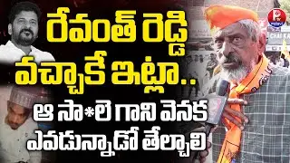 హిందువులంతా ఐక్యంగా ఉండాలి : Massive Protest at Safilguda Katta Maisamma Temple Over Recent Incident