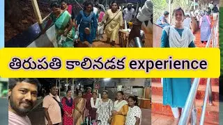thirupati kalinadaka experience 🙏🙏#thirupati #alipirimetlu..