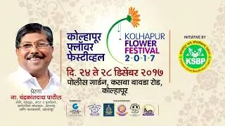 kolhapur flower festival 2017 TVC / stop motion animation