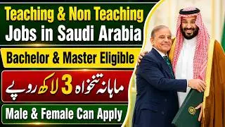 How To Get Teaching Job in Saudi Arabia From Pakistan | Teaching Jobs in Saudi Arabia 2026