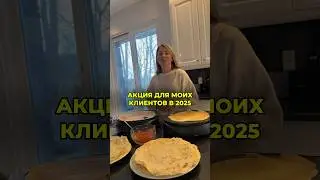 ⚠️ АКЦИЯ ДЛЯ МОИХ КЛИЕНТОВ В #2025 #акция #риэлтор #риелтор #агент #недвижимость #нью_йорк #майами