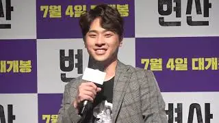 180628 [변산] 츄잉챗 박정민 위주