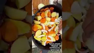 Сірне/ Сырне / Сирне на костре