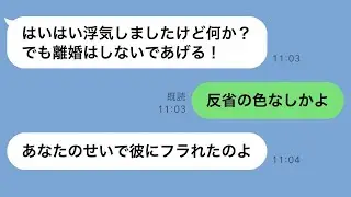 帰宅すると妻と不倫相手が浮気の真っ最中だった→家を出た俺が弁護士と共に戻ると、泣き顔の妻がいた…