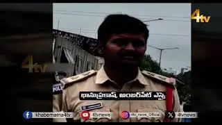 Gold missing In Amberpet PS, Hyderabad | SI Bhanu Prakash Suspended | 4tv News