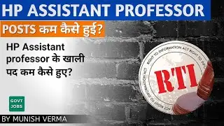HP ASSISTANT PROFESSOR की  POSTS कम कैसे हुई? | RTI