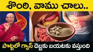 Dr Madhusudhana Sharma | Gas Problem Explained Telugu | Gastric Causes, Symptoms | iDream