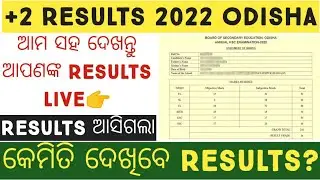 Plus Two Results 2022 Odisha | CHSE results 2022 Odisha