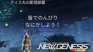 【pso2ngs】PSO2の日！&beta;リアクターはオルタにあるぞ！【ship5】