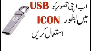 How to change USB Icon into any Image or Photo