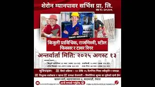 Urgent Hiring in Kuwait | Electricians, Masons, Steel Fixers & Tower Riggers &ndash; Al Ghanim Company