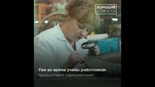 Уральский завод гражданской авиации бесплатно обучает востребованным специальностям