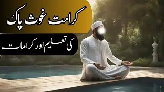 Hazrat Khwaja Moinuddin Chishti | Khwaja Garib Nawaz Biography | Islamic Stories | A.S Stories