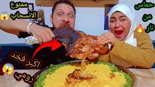 تحدي أكل أكبر فخدة رومي 😱 في التاريخ 🍗 معركة البقاء ضد وحش اللحم النهاية لا تصدق 😭🔥