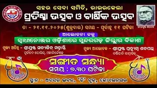 Annual Function ( Music Therapy ) SSS 2025 Rourkela Part-13