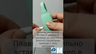 Вибротренажер Magic Kegel Rejuve