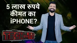Moon का टुकड़ा वाला Phone ? Luxury Tech की दुनिया के सबसे पागलपन वाले Gadgets | Tech With TG