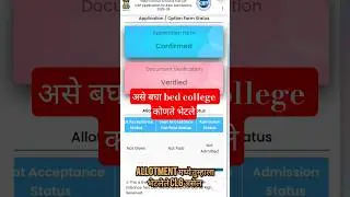 BEd cap round 1 असे ✅ करा #update #trend #shortvideo #short #education #bed #new #study #status #cet
