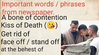EDITORIAL WORDS  :FROM ENGLISH NEWS PAPER : TO IMPROVE YOUR READING COMPREHENSION:PART 1