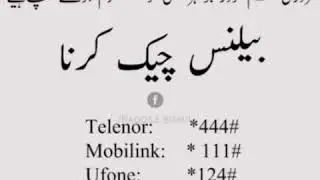 Pakistani Sim Code 🇵🇰