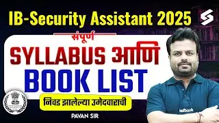 IB Security Assistant 2025 | Full Syllabus & Toppers Book List | Full Exam Startegy & Plan | Pavan