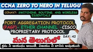 How to Configure Port Aggregation Protocol(PAgP) in Telugu |cisco Proprietary & modes of PAgP|#ccna
