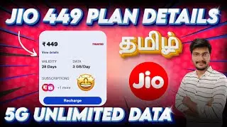 jio 449 plan details in tamil | jio 449 plan details tamil | 449 recharge jio5g unlimited data tami