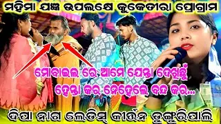 shyama bina radha guri deepa nag kirtan || dunguripali ladies kirtan deepa nag || dipa nag new song 