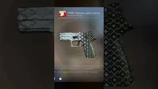 САМЫЕ КРАСИВЫЕ ШИРПОТРЕБЫ В CS GO #shorts #csgo #skinscsgo