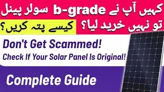 How to Check Original  and B-Grade Solar Panel Online | Verify Solar Panel Authenticity Easily