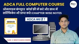 What is ADCA ? ADCA Kya Hai | ADCA क्या है | ADCA Computer Course Kaise Kare. ADCA. adca