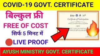 🔴 Live Proof Govt. COVID-19 Free Online Certificate | फ्री सरकारी Covid-19 सर्टिफिकेट