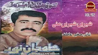 New Balochi song Shah Jaan Noor//VOL.02/Faizan Productions 