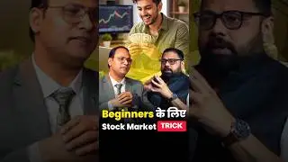 Don&rsquo;t Invest Before Watching 🔥 |  Beginner Investment Tips #investing #ytshorts