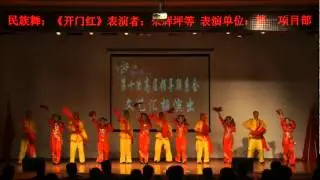 China folk dance
